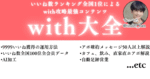 with大全・マッチ～直家直ホ10万文字解説【前作1000部販売】　てぃぺた
