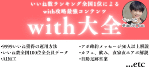 with大全・マッチ~直家直ホ10万文字解説【前作1000部販売】 てぃぺた