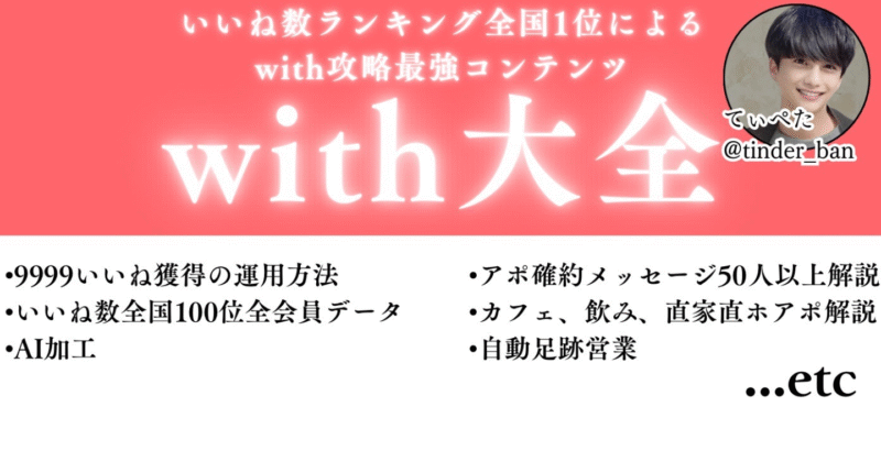 with大全・マッチ～直家直ホ10万文字解説【前作1000部販売】　てぃぺた