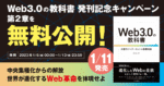 【23分で100部完売！】Web3.0ブログアフィリエイトの教科書 ゆう@Web3.0ブロガー
