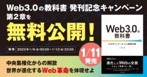 【23分で100部完売！】Web3.0ブログアフィリエイトの教科書 ゆう@Web3.0ブロガー