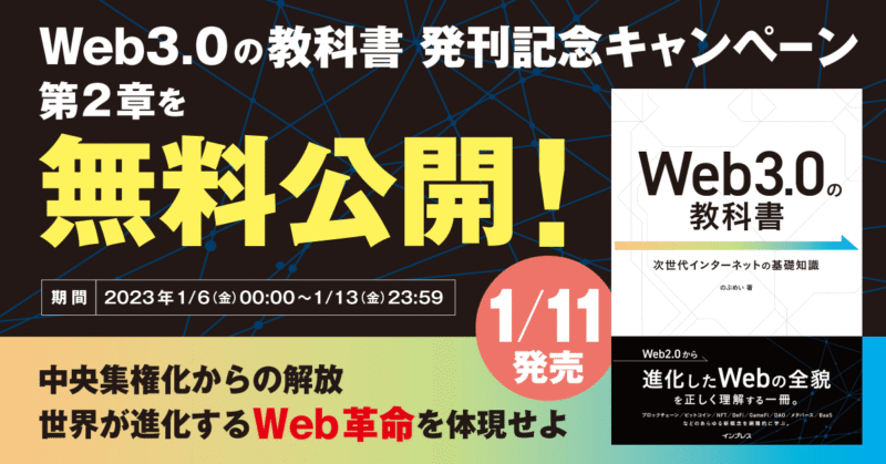 【23分で100部完売！】Web3.0ブログアフィリエイトの教科書 ゆう@Web3.0ブロガー