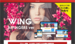 WING（AFFINGER5）アフィンガー