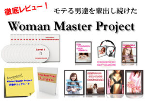 Woman Master Project　後藤孝規