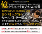 本質のコピーライティング大全