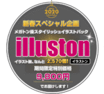 illuston（イラストン） メガトン級スタイリッシュイラストパック 加藤洋（未来派野郎hiro） 画像