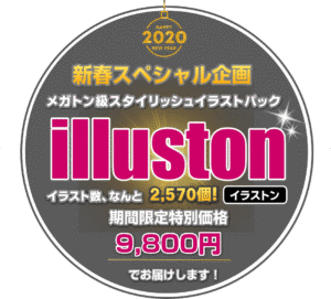 illuston（イラストン） メガトン級スタイリッシュイラストパック 加藤洋（未来派野郎hiro） 画像