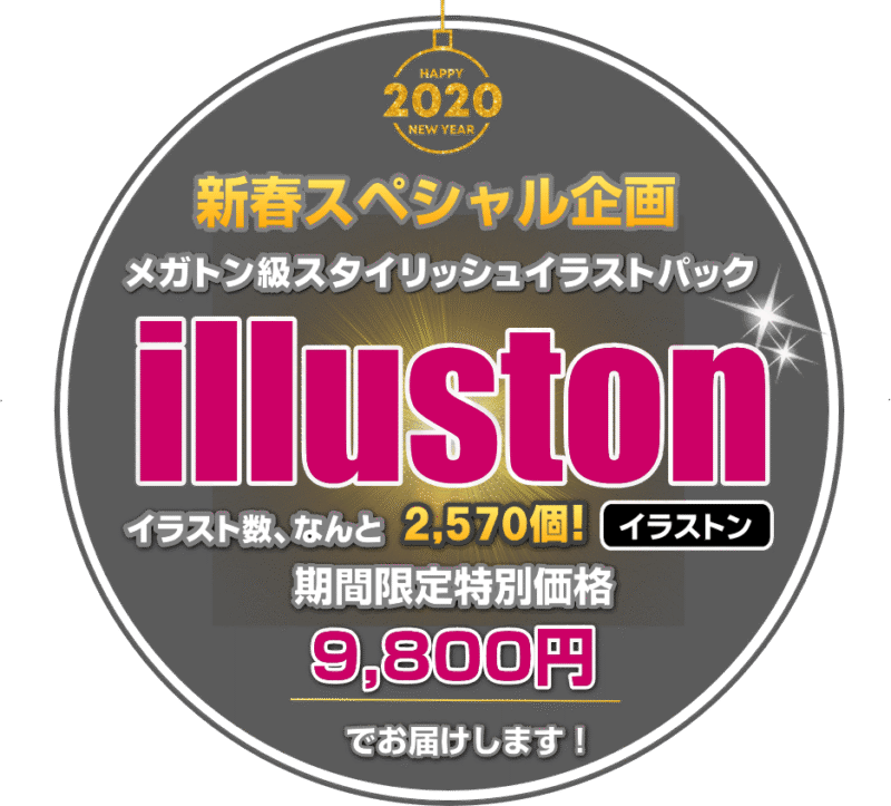illuston（イラストン） メガトン級スタイリッシュイラストパック 加藤洋（未来派野郎hiro） 画像