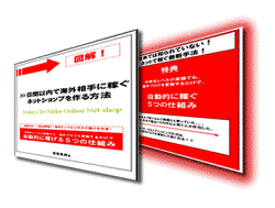 新・販売心理学講座