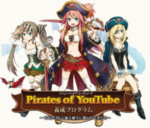 バナナデスク_パイレーツオブYoutube3ヶ月コース