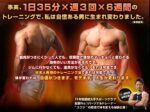 モテ男ボディになる！日本人専用自宅トレーニング ユウジ