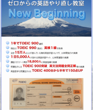 ゼロからの英語やり直し教室 鈴木拓