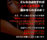 警戒心ZERO会話術