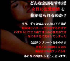 警戒心ZERO会話術