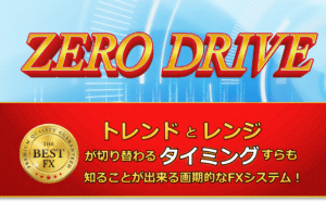 ZERO　DRIVE　FX 定価：¥24,800
