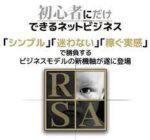 れあサイトアフィリエイト 櫻木れあ