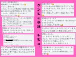 ケンじぃ 会社員時代から稼いでいる手法
