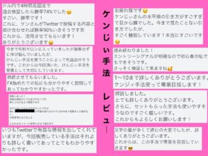 ケンじぃ 会社員時代から稼いでいる手法