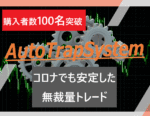 サラリーマンが自由に暮らすためのFX手法を教えます Forextrader