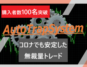 サラリーマンが自由に暮らすためのFX手法を教えます Forextrader