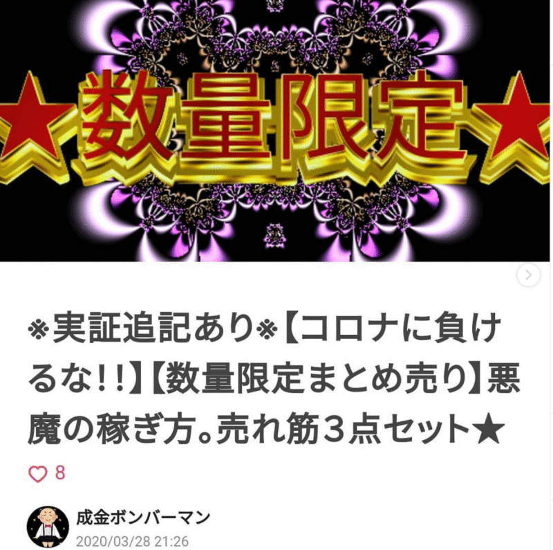 ※実証追記あり※【コロナに負けるな︕︕】【数量限定まとめ売り】悪魔の稼ぎ⽅。売れ筋３点セット★ ブタオ＠FXアキラの弟⼦
