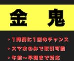 バイナリーは詐欺！そう信じていた私の手法を教えます MS HALLOWEEN
