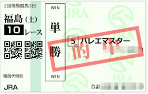 爆乗りGU馬券術