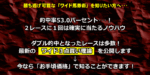 馬券的中マニュアル「女神」のワイド理論 +（特典）「悪魔」の三連複理論