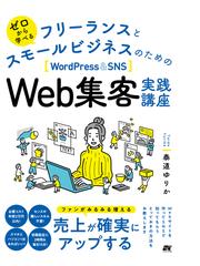 フリーランスのためのマーケティング知識「超入門」　クロネコ屋
