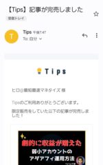 【アダアフィ】ある事をしただけで劇的に収益が増えた弱小アカの運用方法【TikTok不要】　ヒロ@最短最速マネタイズ