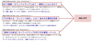 複数サイトで月間36万PVマーケターが教えるSEOライティング具体的な書き方9選！！　mr.K