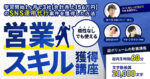 学習開始1ヶ月で3社（合計売上156万円）のSNS運用代行案件を獲得した方法 みかみ@東大｜本質のSNSマーケター