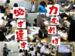 白石塾