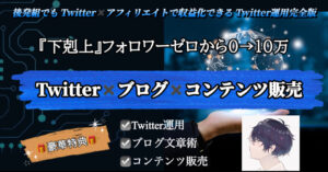 コンテンツ販売完全版【コンテンツ作成➨集客➨教育➨販売】　とも|SNS×コンテンツ×マーケ