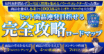 【プロ直伝】たった7日で夢中になれる文章が書けるセールスライティング完全攻略　ロイド