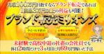 【1商品3万円以上の利益可能】ブランド転売ミリオンズ 　リンサイ