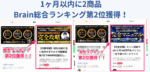 【37日で821部超え】即効性バカ売れセールステクニック10の法則　ロイド
