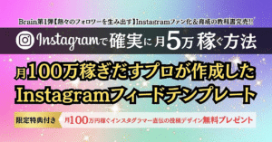 【熱々のフォロワーを生み出す】Instagramファン化＆育成の教科書　あらたん