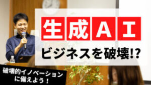 生成ＡＩビジネス完全攻略ガイド　さとり