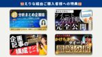 【１２０部突破】『Ｘ長文攻略×マネタイズ』の教科書　かけち