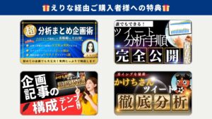 【１２０部突破】『Ｘ長文攻略×マネタイズ』の教科書　かけち
