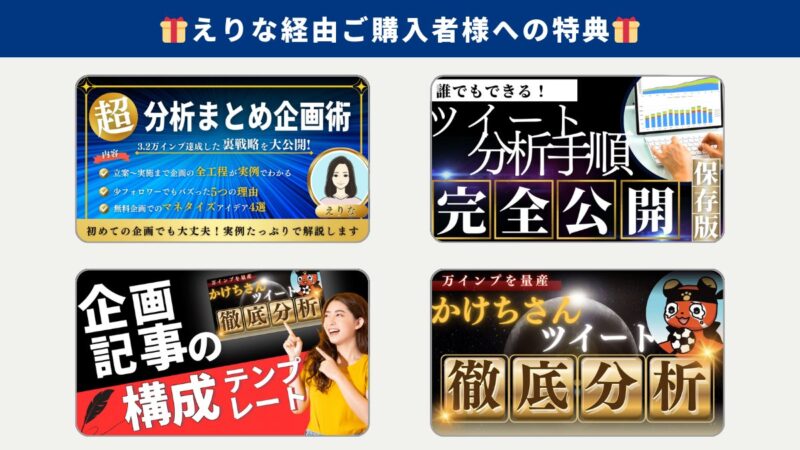 【１２０部突破】『Ｘ長文攻略×マネタイズ』の教科書　かけち