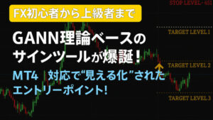 初心者でも勝率UP！高精度サインツールを提供ます Fx_Trader_charlie