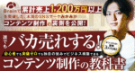 口コミを10倍にする感想ツイート集客テク みかみ@東大｜本質のSNSマーケター