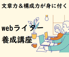 人気ライターの文章術教えますwriterlecturekanako