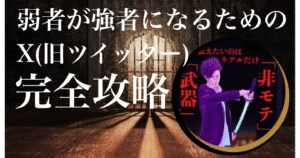 【120部突破】副業やったら学びが半端なかった〜今すぐできるオイシイ実例の特別特典付き〜 ドグマ