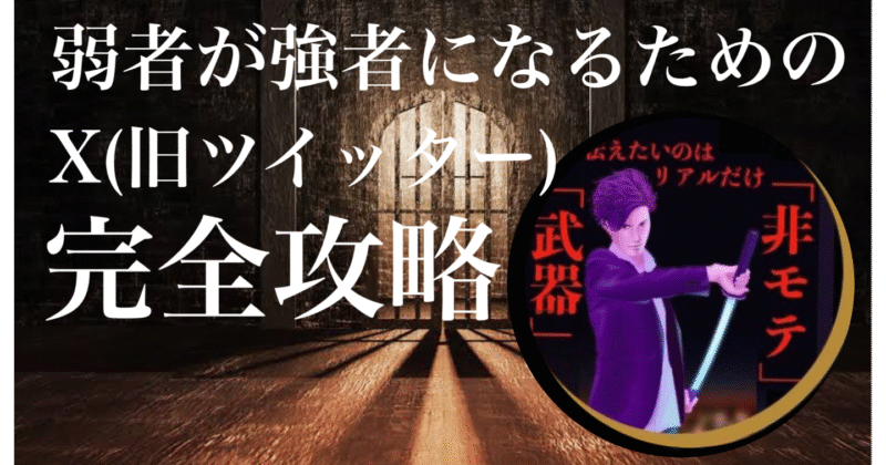 【120部突破】副業やったら学びが半端なかった〜今すぐできるオイシイ実例の特別特典付き〜 　ドグマ