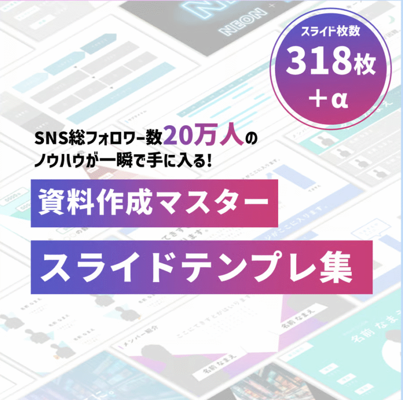 資料作成マスター スライドテンプレ集 はましま