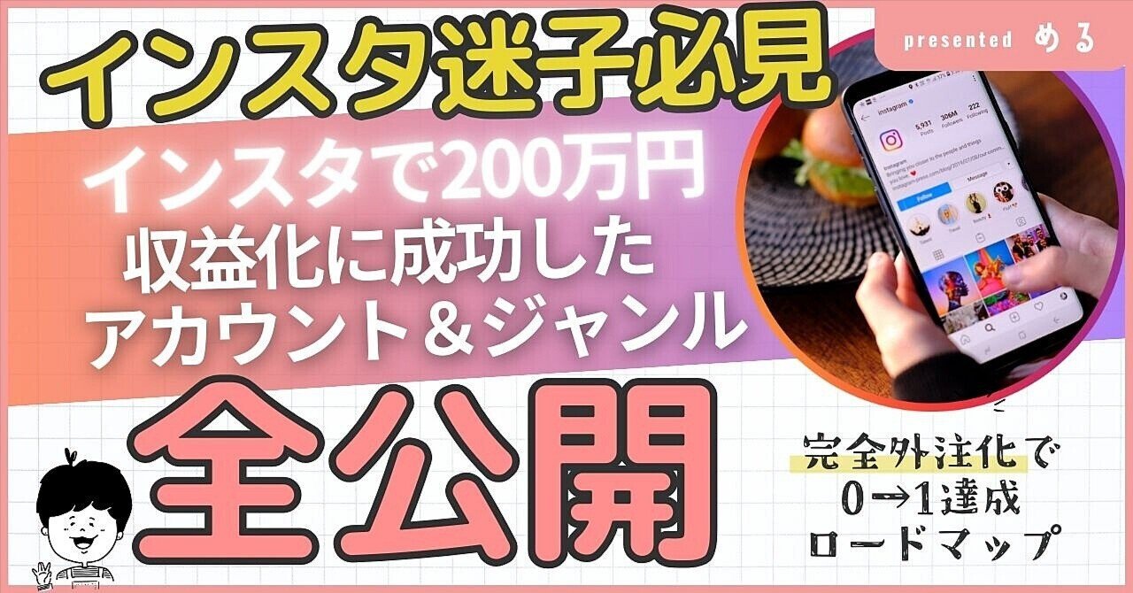 実績０から１０万円収益化までの完全攻略テンプレート　ゆか