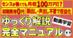 【初心者が数ヶ月で100万円】ゆっくり解説で稼ぎまくる極意【顔出し声出し無し】　魔沙野（まさの）